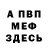 Кетамин VHQ Haden Mateo