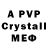 A-PVP мука 14enforcer88