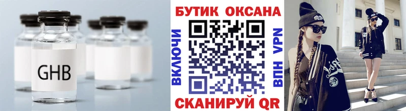 БУТИРАТ BDO  Мыски 