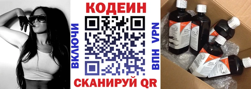 kraken вход Мыски Codein Purple Drank дарнет шоп