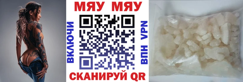 МЕФ мука  Мыски 