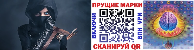 Марки 25I-NBOMe 1,8мг Мыски
